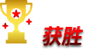 步骤4:开始畅玩